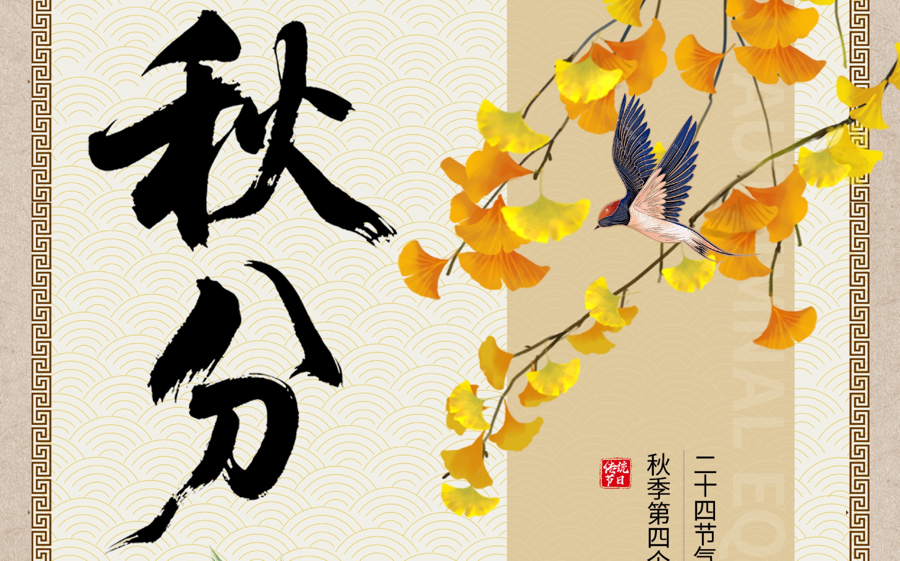 秋分至，贴秋膘！